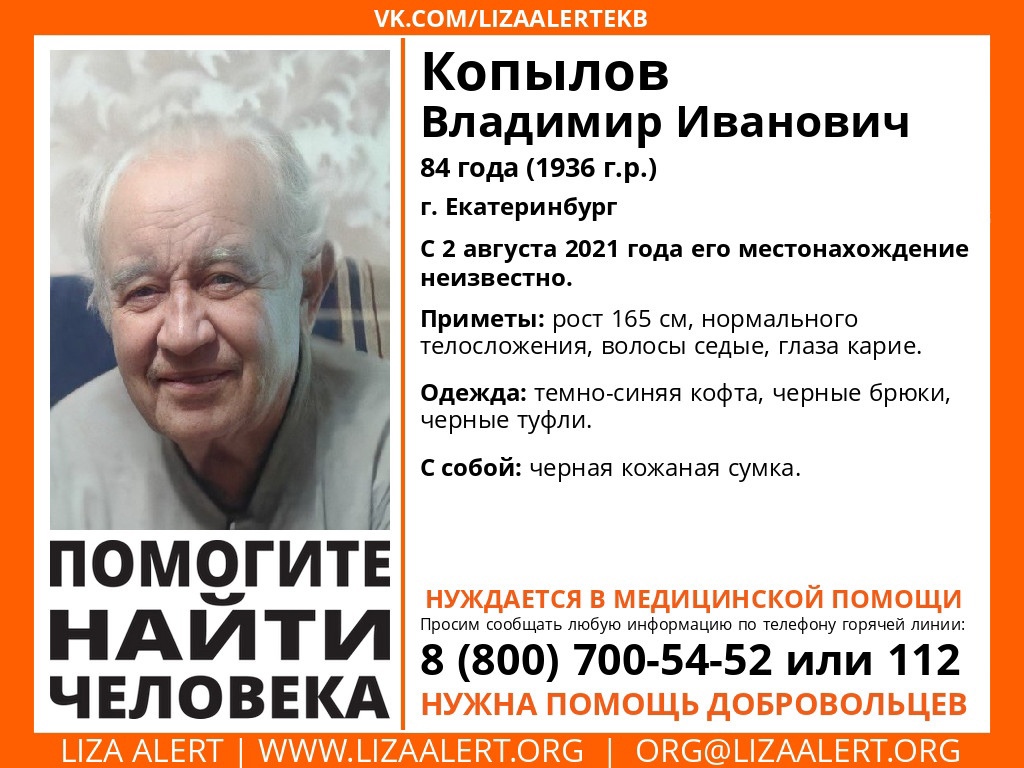 На Юго-Западе Екатеринбурга пропал дедушка. Он ушел в гараж и не вернулся -  «Уральский рабочий»